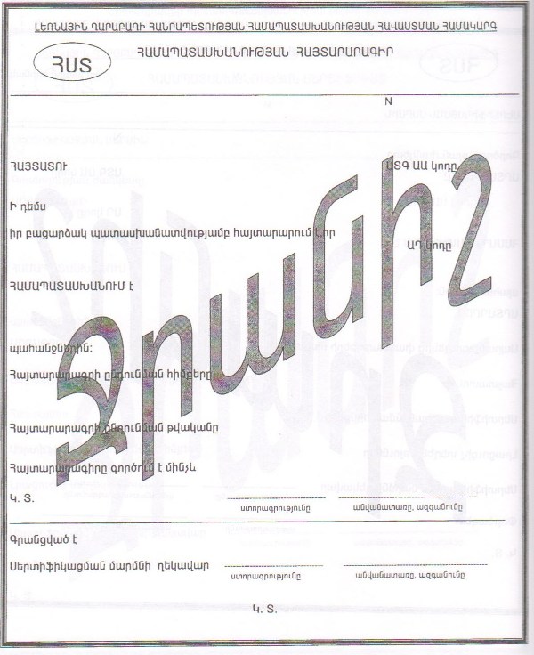 Ներմուծեք նկարագրությունը_814